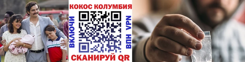 что такое   Ряжск  Кокаин Columbia 