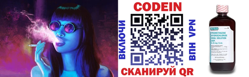 Codein напиток Lean (лин) kraken ТОР Ряжск купить
